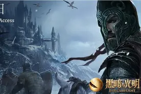 《黑暗与光明》又次跳票了 所幸只是延期一天图片