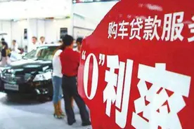 警惕！规模超过1500亿，二手车贷这些“猫腻”你不得不防图片