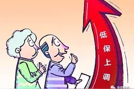 今年阜阳城乡低保标准公布！快看提高了多少？图片