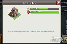 部落冲突更新后六本阶段：时光钟楼如何使用图片