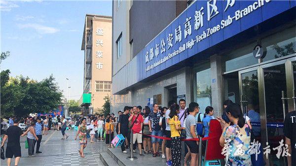 到成都高新区落户的请注意！高新公安户政办证中心25日业务号已发完
