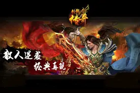 好基友相助零压力《刺影传奇》召唤战神图片