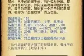不思议迷宫恶魔猎手战刃彩蛋背景分享图片