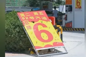 史无前例！加油站大打价格战 一箱油可省近百元！图片