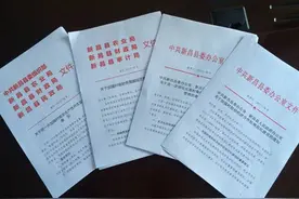全面实行村财务报账制 新昌划出十条“红线”严管图片
