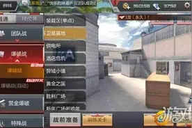 穿越火线潜伏者奉命突袭 保卫者血战卫星基地图片