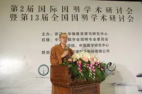 古印度逻辑学成绝学了吗：杭州召开有史以来最大的因明研讨会图片