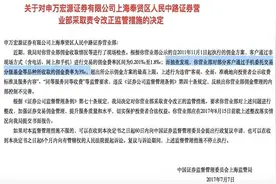 1亿股民看过来：有券商公示佣金率最低万二，却偷偷收了千三图片