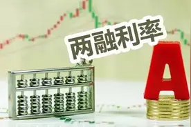 两融利率也猛打价格战，有券商低至6.99%，九成券商仍坚守图片