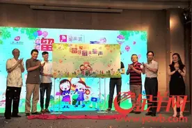 “留声机”——留住最美童声项目活动广州启动图片