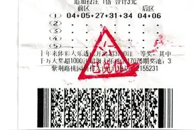 广东再摘大乐透头奖 中山756元“9+3”中1065万图片