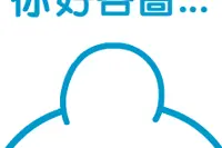 广东话百科：孤寒（为什么广东话把小气叫做“孤寒”？）图片