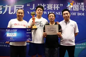 “JJ比赛杯”第九届全国斗地主公开赛泰安站：激烈角逐为晋级图片