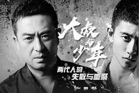 张嘉译张一山主演《大叔与少年》新剧未拍先火图片