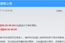 《王者荣耀》更新出现重大BUG 腾讯表示正在修复图片