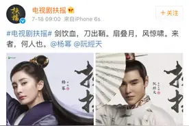 《扶摇》曝剧照杨幂发际线正常了 阮经天认不出图片