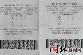 高手玩转体彩“11选5” 前三直选中十万大奖图片