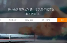 坐高铁可享受订餐外卖啦，看看长沙出发各方向高铁你能吃到什么图片