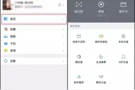 微信“二维码收款”保护升级 到账语音提醒图片