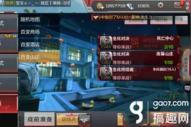 搞趣网：cf手游藏猫猫百变山庄怎么躲藏 百变山庄隐匿踪迹技巧图片