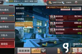 搞趣网：cf手游藏猫猫百变山庄怎么躲藏 百变山庄隐匿踪迹技巧图片