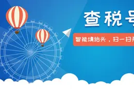 企查查成行业第一，与微信合作扫一扫可智能查税号图片
