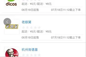 今天开始 坐高铁可以提前网上订餐啦图片