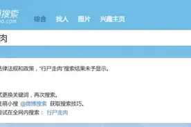 追剧党的噩耗！微博大量影视资源、账号惨遭封杀……图片