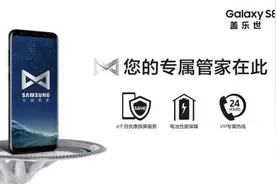 玩转三星S8专属管家，这几个服务大家都点赞图片