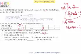 十天搞定2016中考化学压轴题2计算题图片