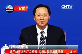 [V观]韩长赋谈查处转基因个案视频封面