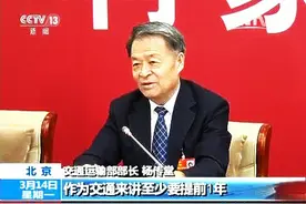 [两会名片]杨传堂: 治堵让人民心不“堵”视频封面