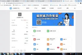 如何在钉钉上完成企业的实名认证，蓝盟IT外包告诉你~~