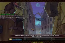 号称DNF史上最好听的背景音乐图片