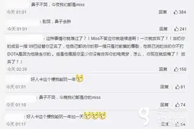 搞趣网：电竞主播若风微博发心情似失恋 MIss大小姐被指负心娘图片