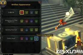 魔兽世界7.0神器外观一览 神器相关任务解锁攻略图片