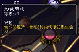 魔兽世界7.0火法趣闻视频 最强治疗参上图片