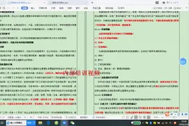 GB/T45001安全管理体系培训之安全风险的识别和评价视频封面