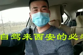 自驾来西安必看！最新最全的高速路况视频封面