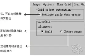 详解各类选择功能（二） 3D学堂图片