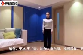 健身练功两不误！石家庄教师编创的戏曲广播形体操火了图片