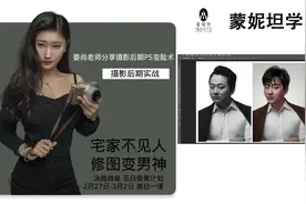 摄影修片课，教你如何使用PHOTO SHOP 快速胖男变美男视频封面