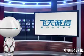 业绩下滑 飞天诚信冲击热词“数字货币”视频封面