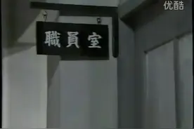 志村健大爆笑：办公室说教篇图片