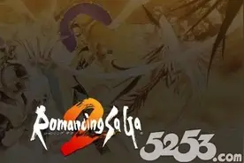 SE超人气RPG《浪漫沙加2》三月登陆移动平台图片