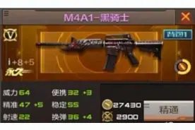 cf手游m4a1黑骑士怎么获得 m4a1黑骑士属性介绍图片