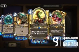 搞趣网：炉石传说玩家们的卡牌怎么办 攻略浅析图片
