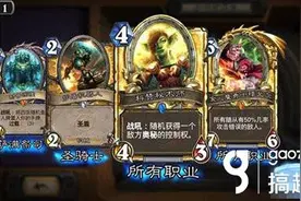 搞趣网：炉石传说玩家们的卡牌怎么办 攻略浅析图片