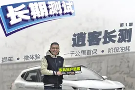 春节长途用车 日产逍客长期测试（5）图片