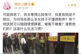 两女孩蹲着等地铁，被称“不懂教养“，网上都吵开了，你怎么看？图片